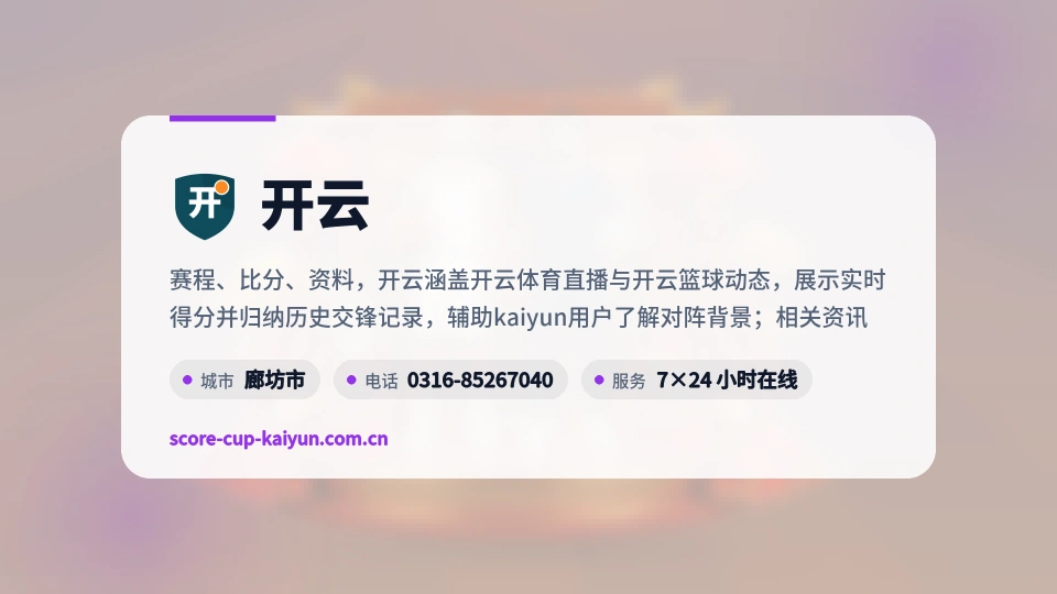 遇见开云